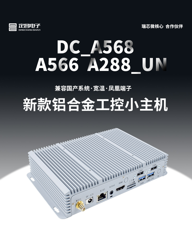 A568 566 288盒子_01.jpg