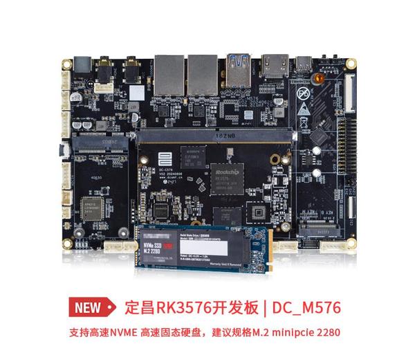 RK3576开发板支持NVME 2280 高速MINIPCIE固态硬盘.jpg