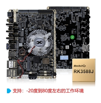 RK3588J安卓及LINUX工业级ARM64位架构主板.png