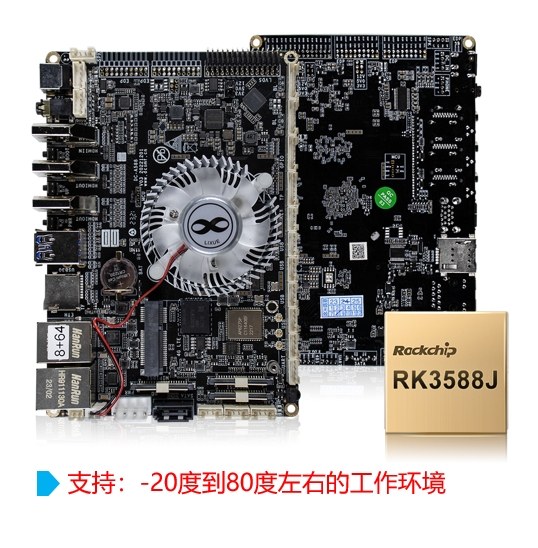 RK3588J安卓及LINUX工业级ARM64位架构主板.png