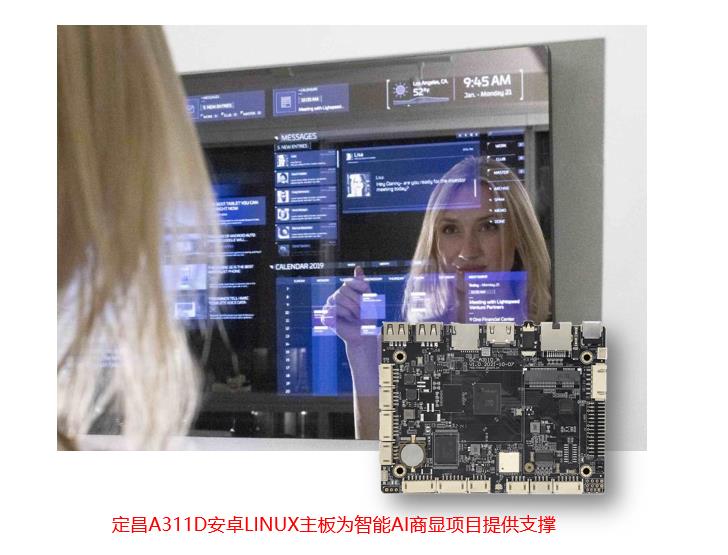 安卓linux主板A311D与S905D3的性能对比 - 广州定昌电子
