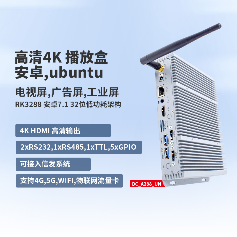 RK3288-32位架构的高清4K视频播放盒子（可接入电视屏，广告屏）.jpg