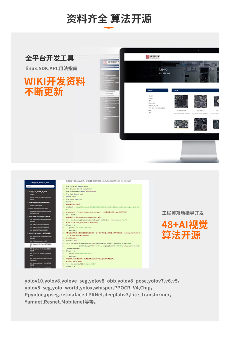 此芯DC_ENP1开源资料_08.jpg