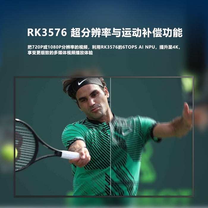 RK3576 超分辨率与运动补偿.jpg
