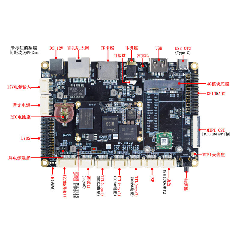DC_M133 - Allwinner Quad-Core A133 Android10 Development Board - Interface Diagram.jpg