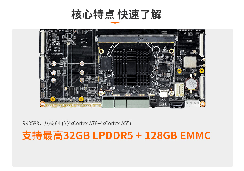 DC_A588开发板_03.jpg