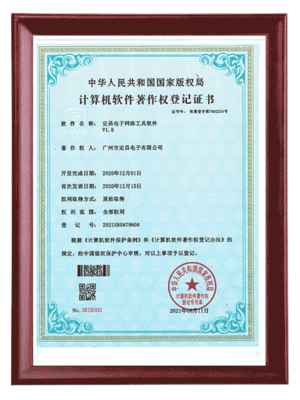 定昌资质证书