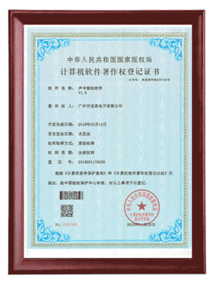 定昌资质证书