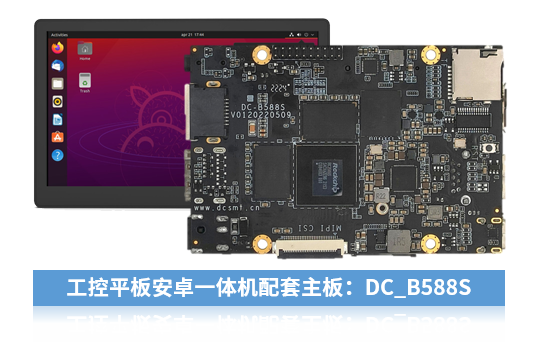 rk3588s的板卡算力是多少？ - 广州定昌电子