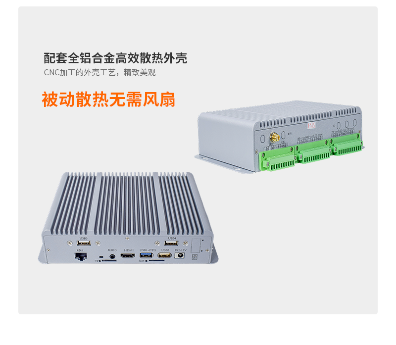 DC_A576边缘计算盒子散热功能_07.png