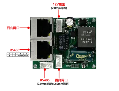 定昌POE网络供电转接板模块-适用安卓LINUX开发板-接口说明.png